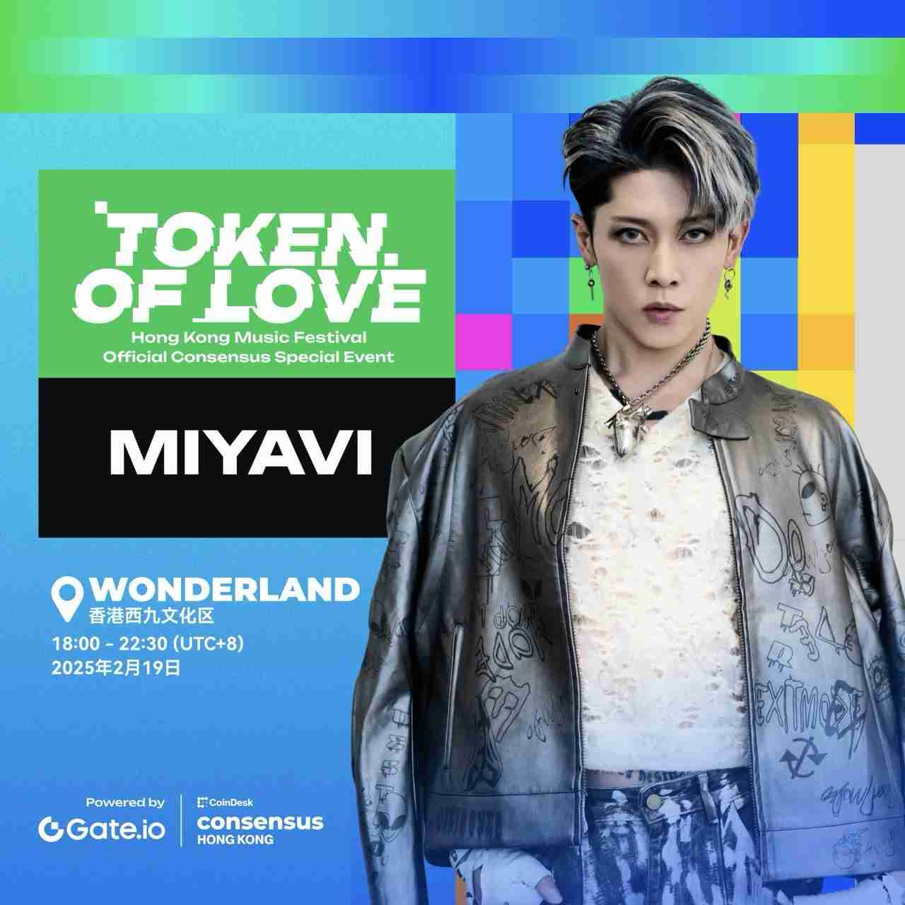 Gate.io携手MIYAVI等国际艺人,独家冠名呈现Token of Love香港音乐节
